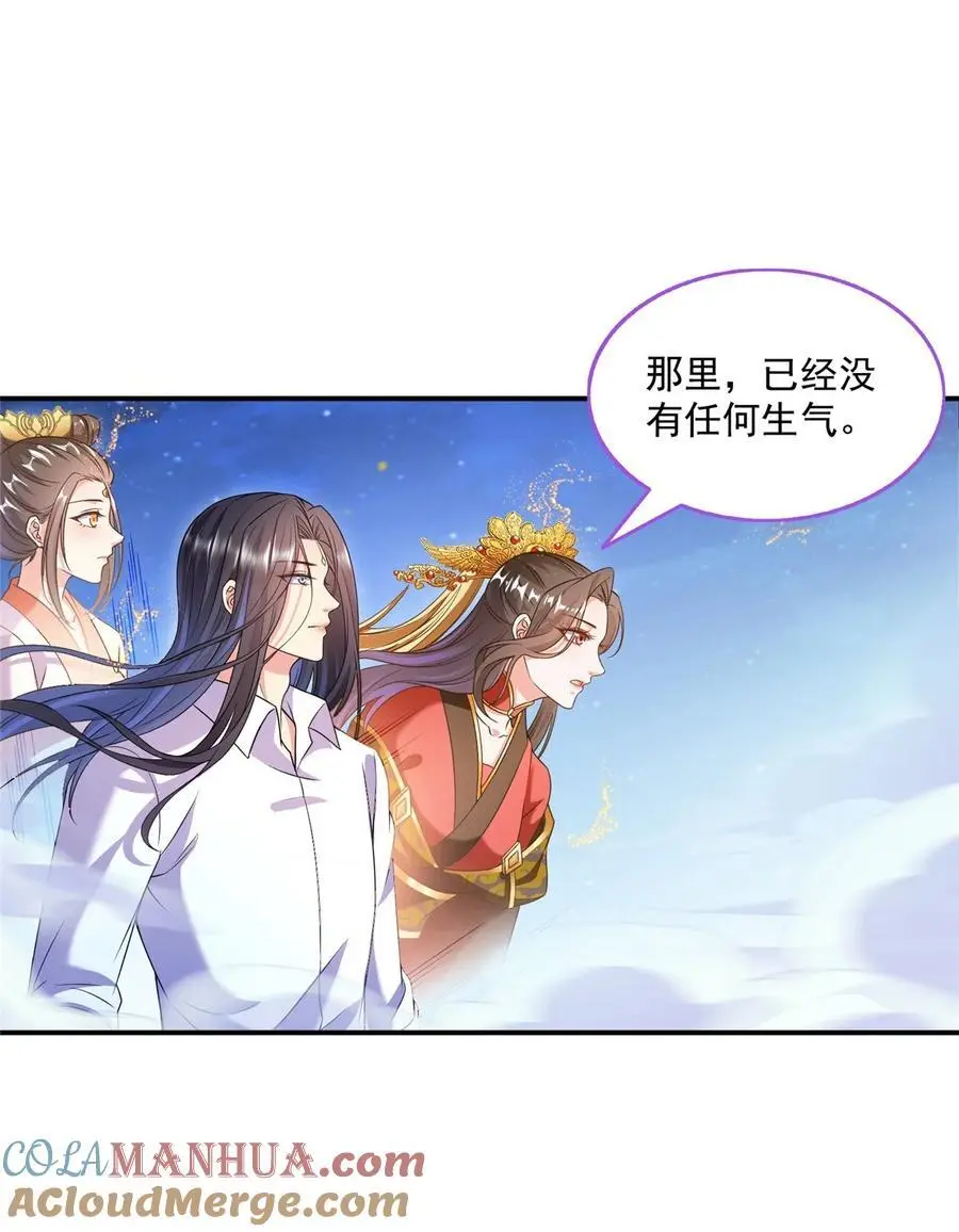630 天道要不行了 第39页