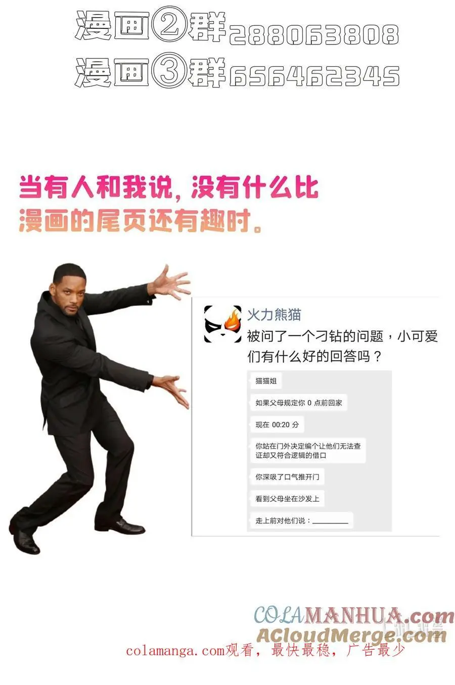 630 天道要不行了 第41页