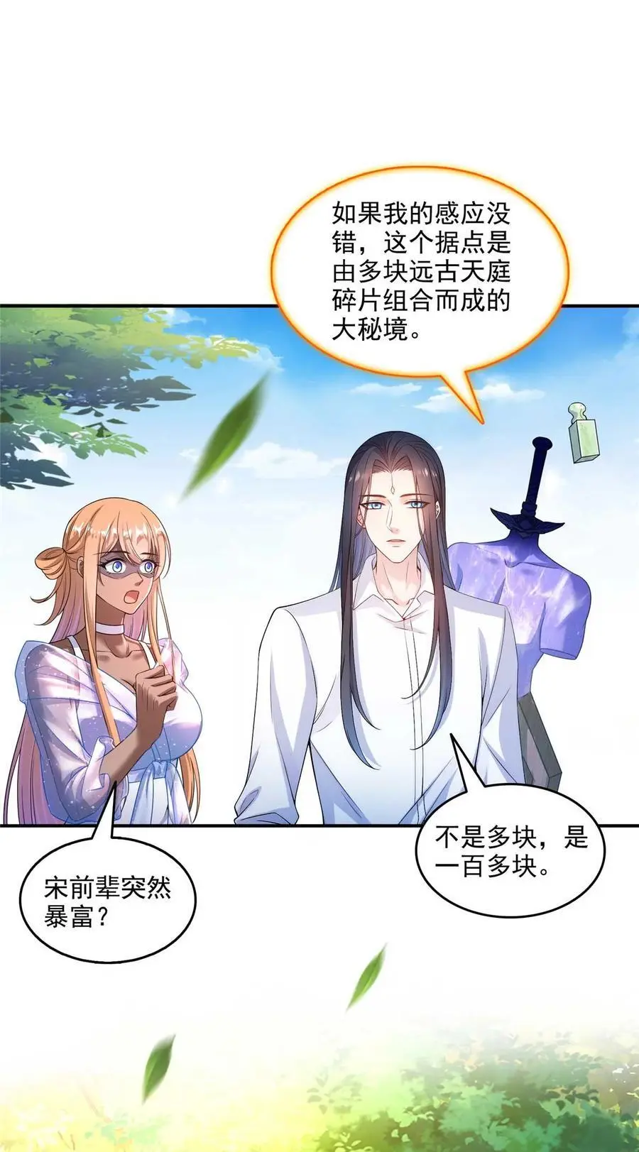 631 霸宋号你还活着吗？ 第8页