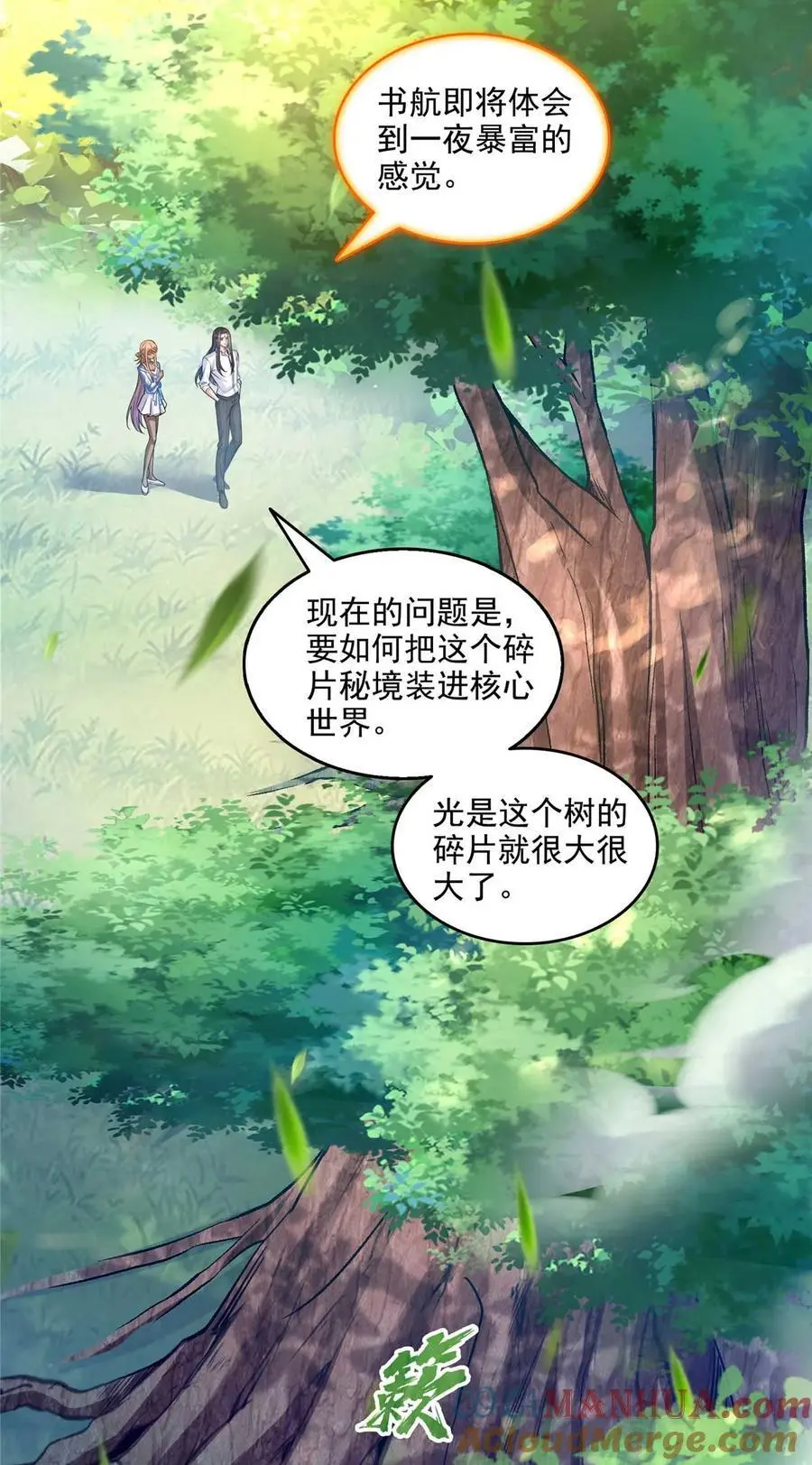 631 霸宋号你还活着吗？ 第9页