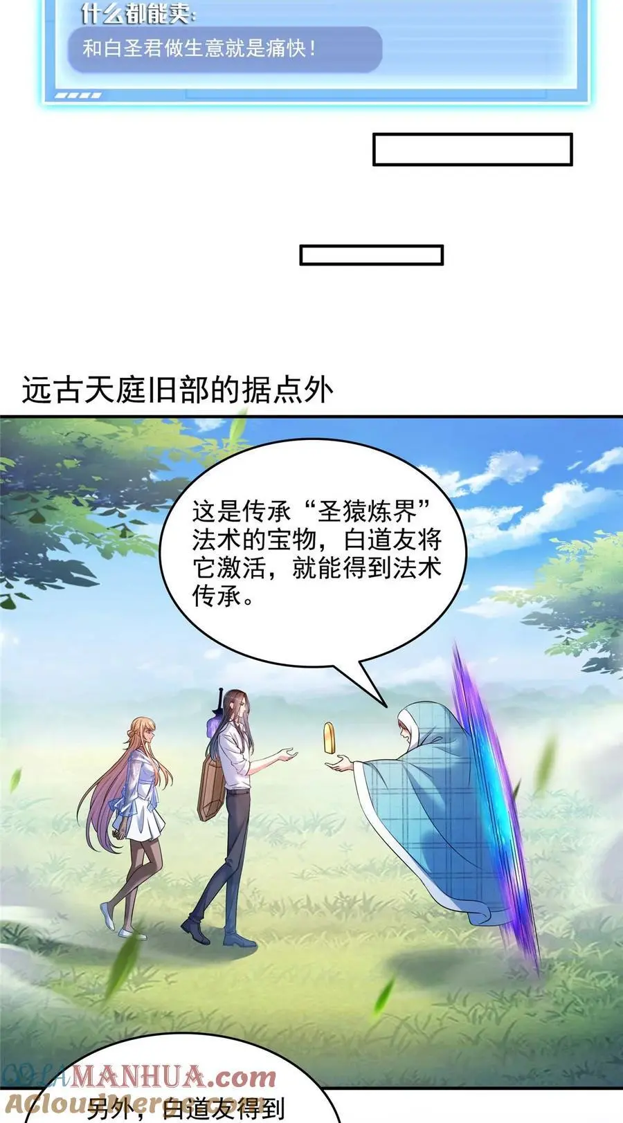 631 霸宋号你还活着吗？ 第11页