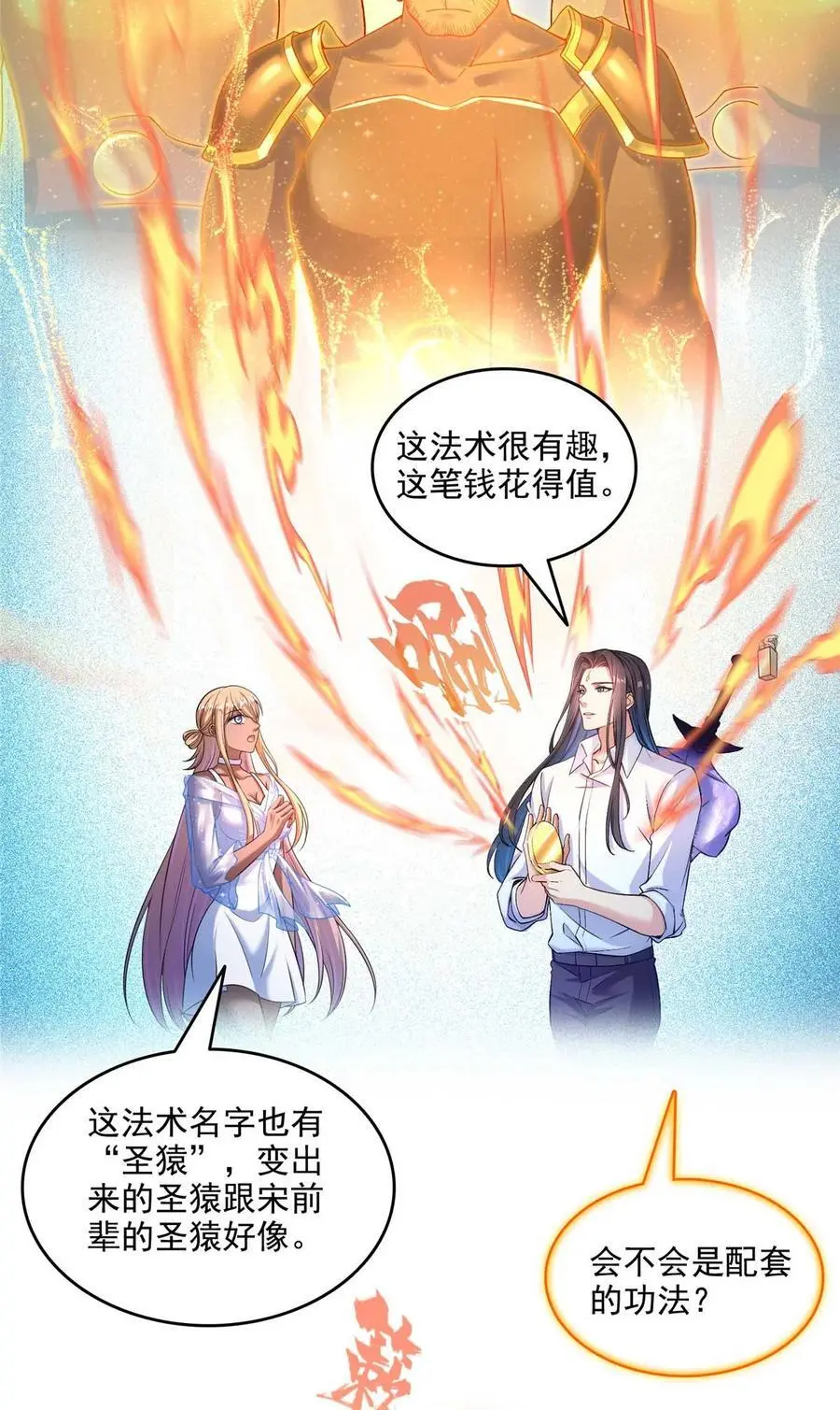 631 霸宋号你还活着吗？ 第14页