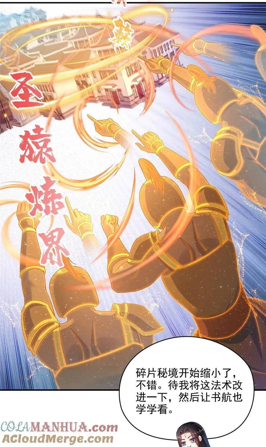 631 霸宋号你还活着吗？ 第15页