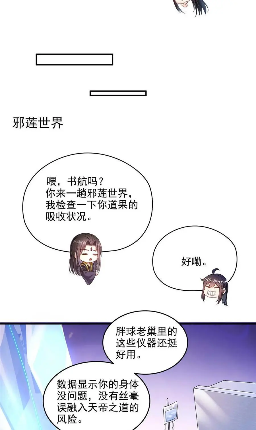 631 霸宋号你还活着吗？ 第16页