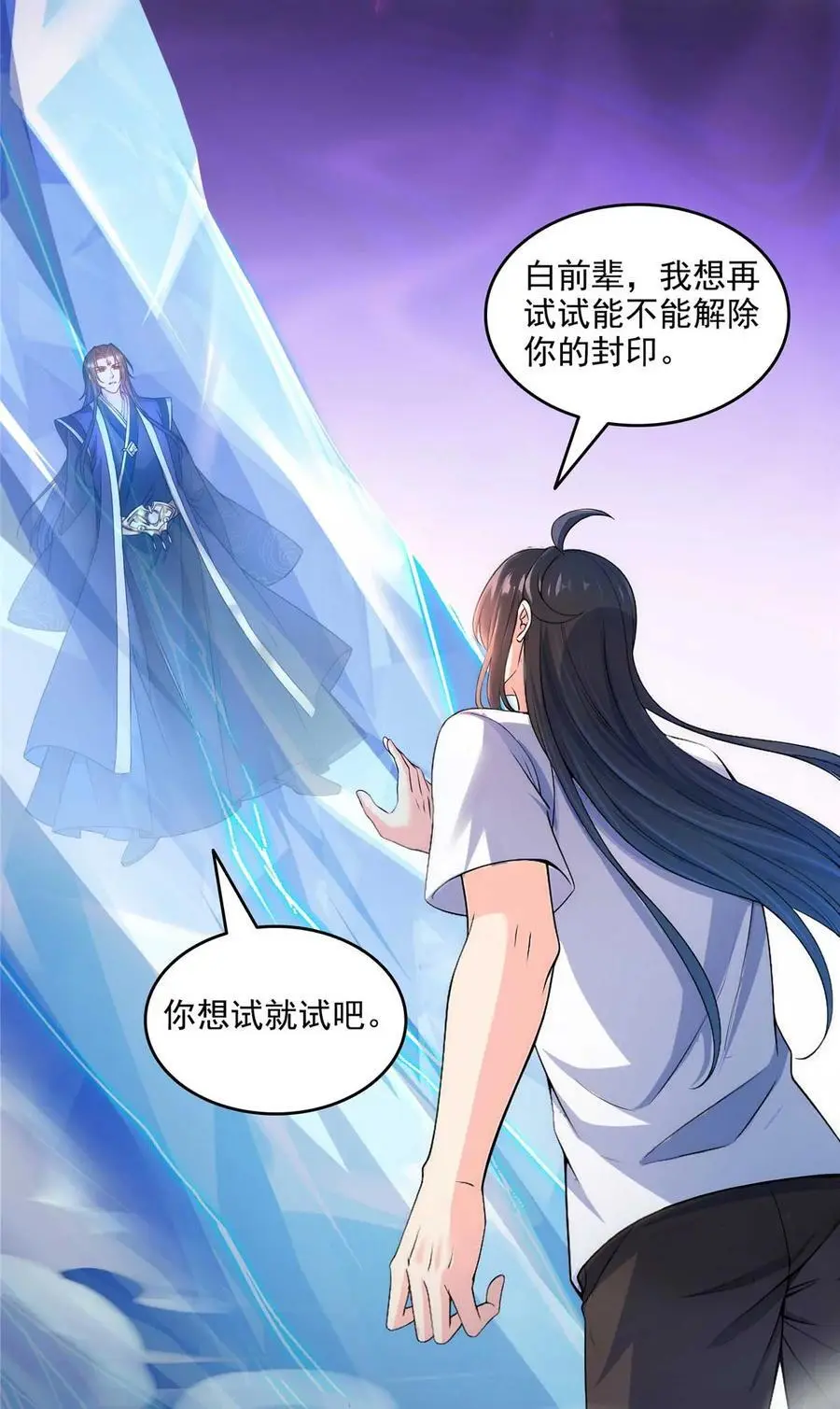 631 霸宋号你还活着吗？ 第18页