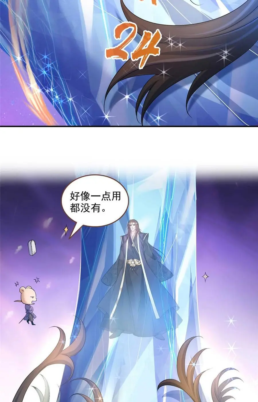 631 霸宋号你还活着吗？ 第22页