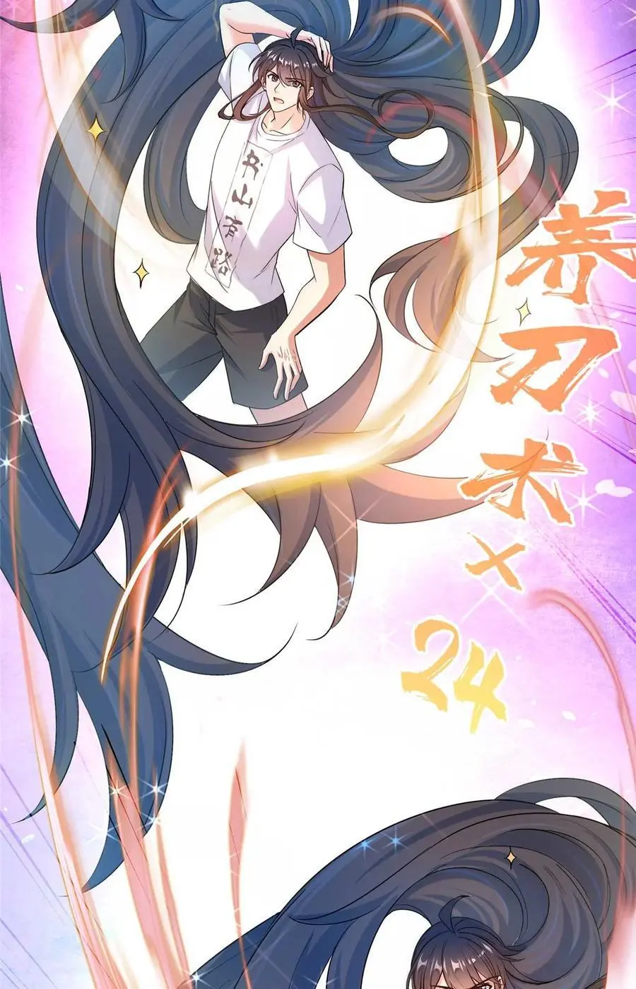 631 霸宋号你还活着吗？ 第24页