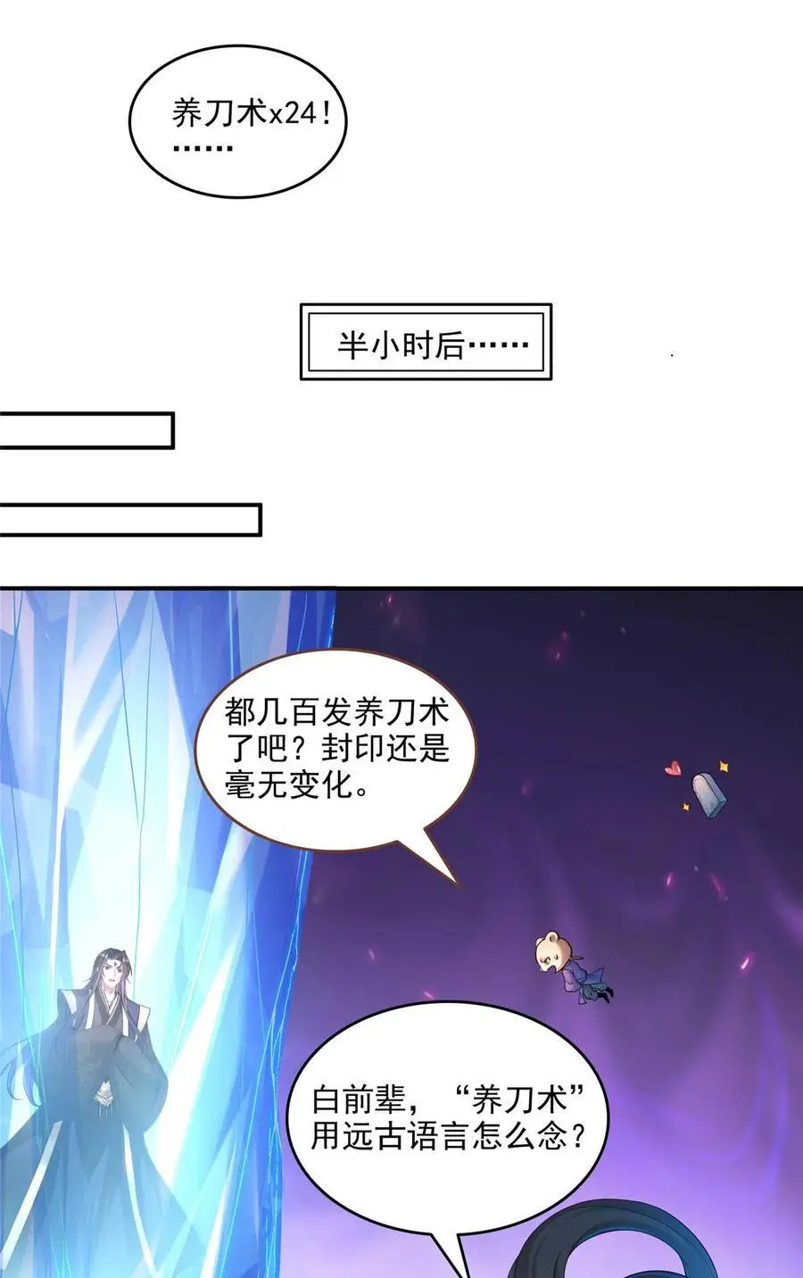 631 霸宋号你还活着吗？ 第26页