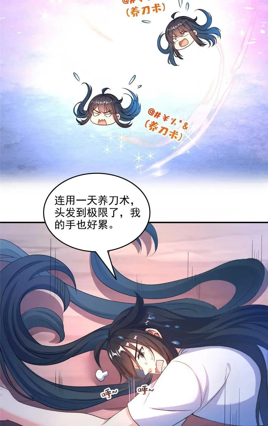 631 霸宋号你还活着吗？ 第28页