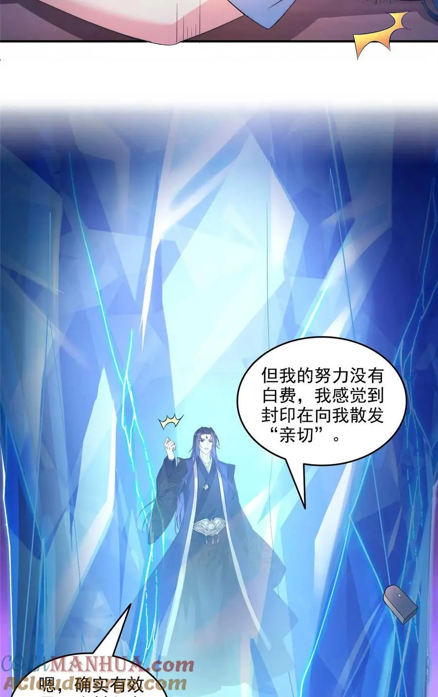 631 霸宋号你还活着吗？ 第29页
