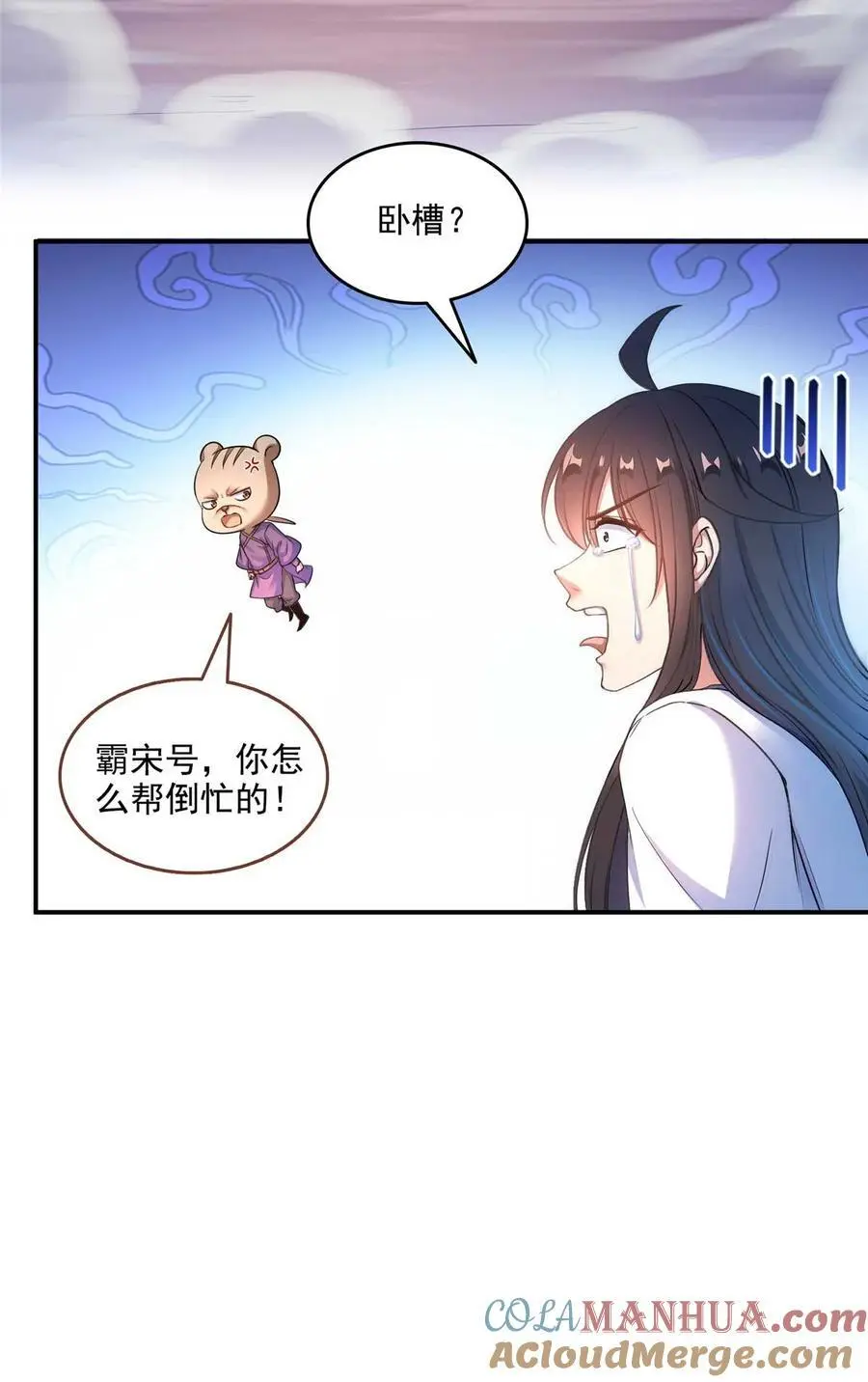 631 霸宋号你还活着吗？ 第31页