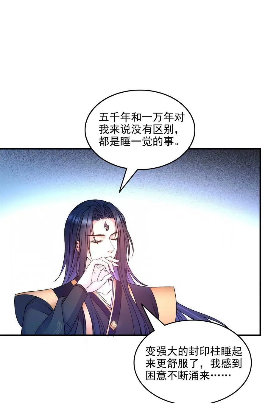 631 霸宋号你还活着吗？ 第32页