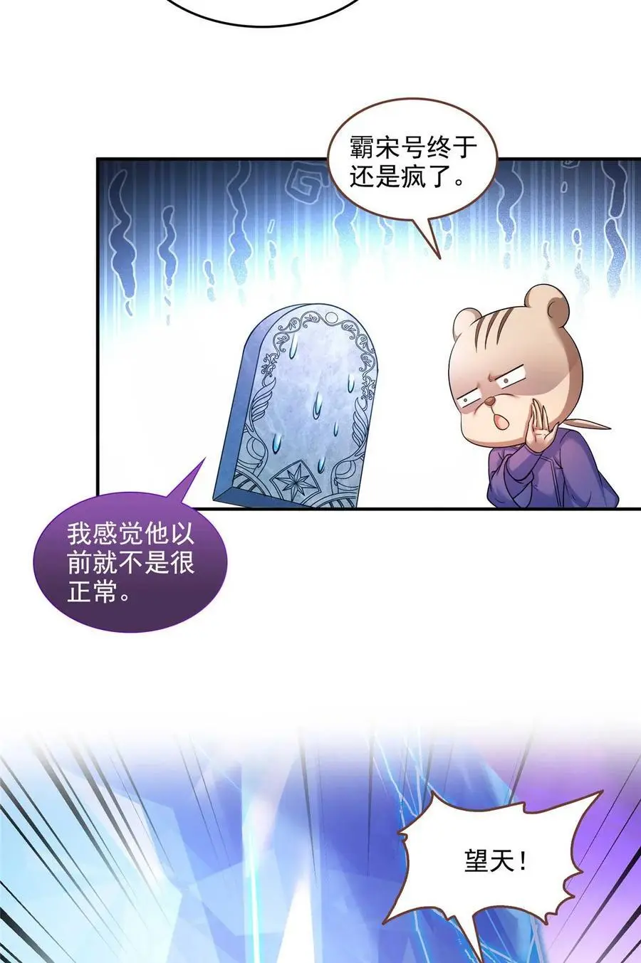 631 霸宋号你还活着吗？ 第34页