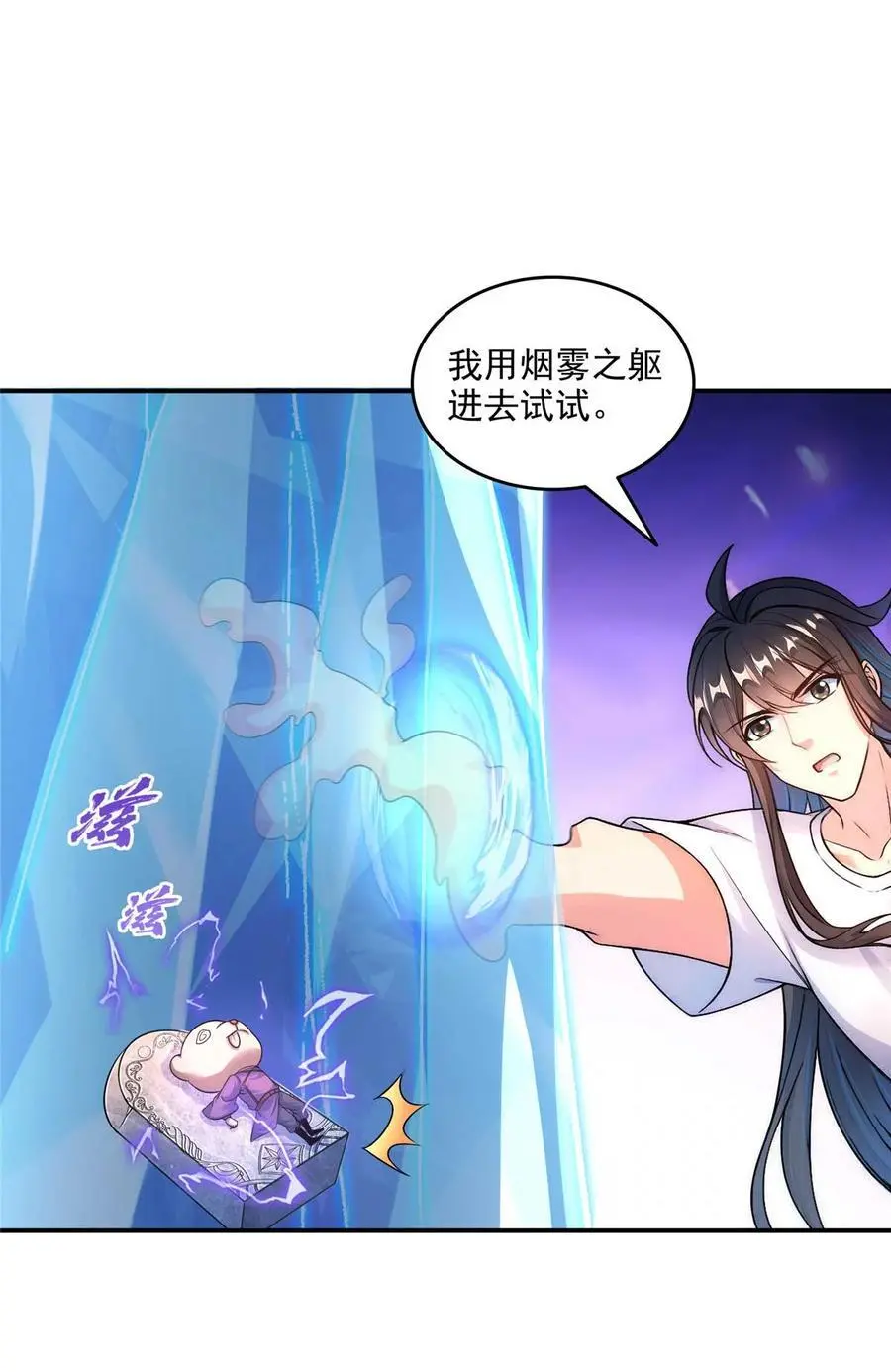 631 霸宋号你还活着吗？ 第38页