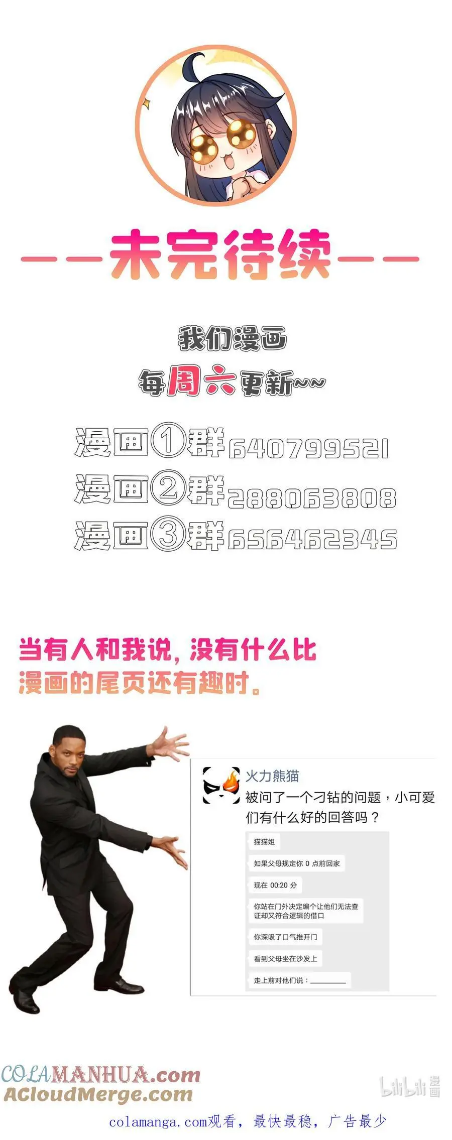 631 霸宋号你还活着吗？ 第43页