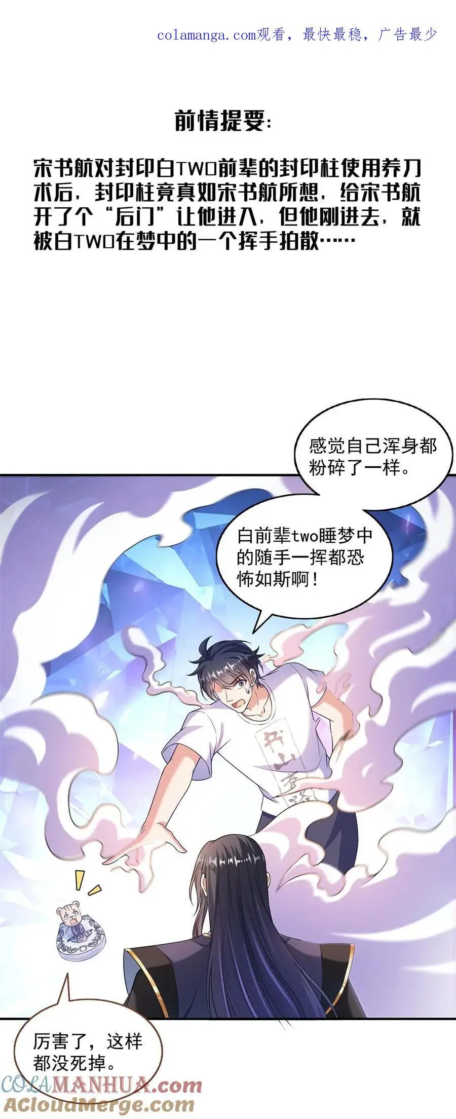 632 你肉身又坏了 第1页