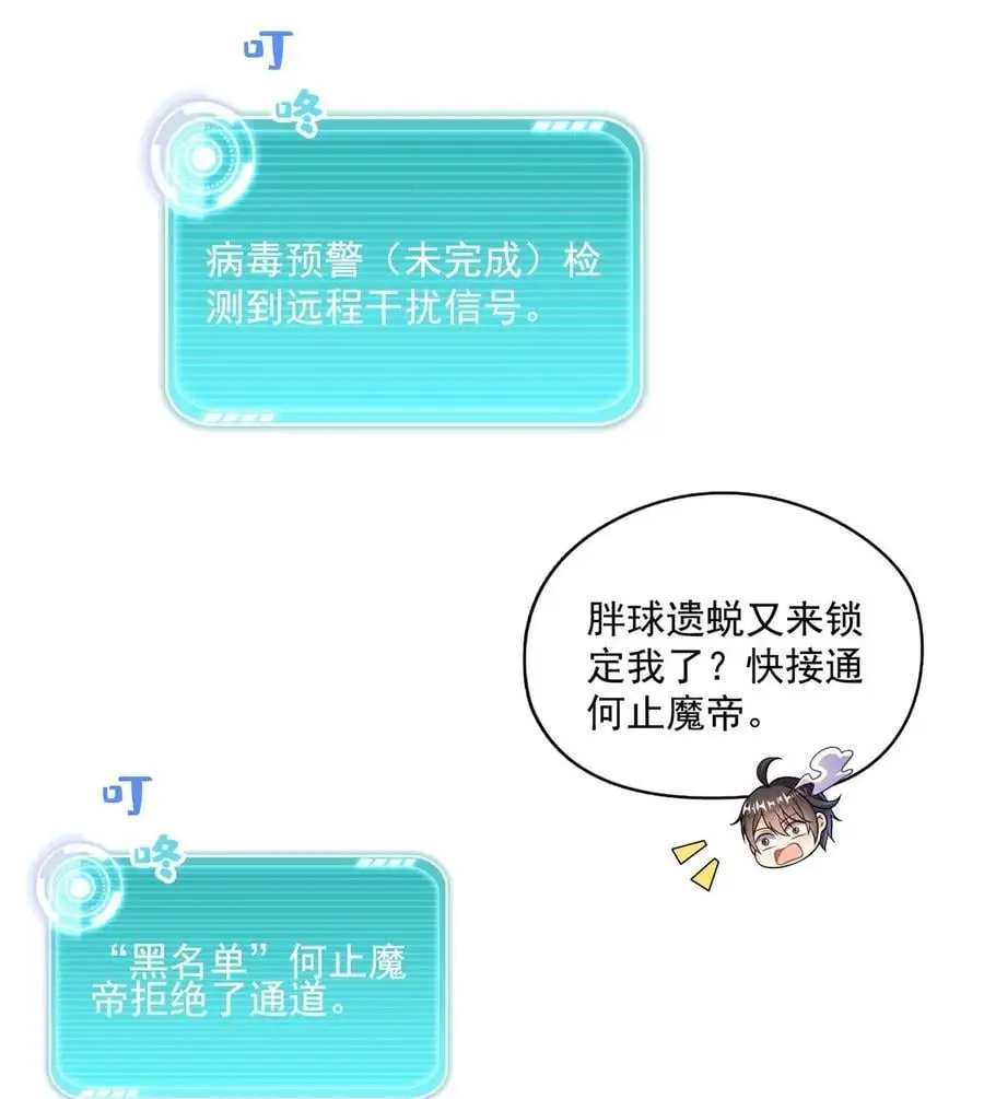 632 你肉身又坏了 第2页