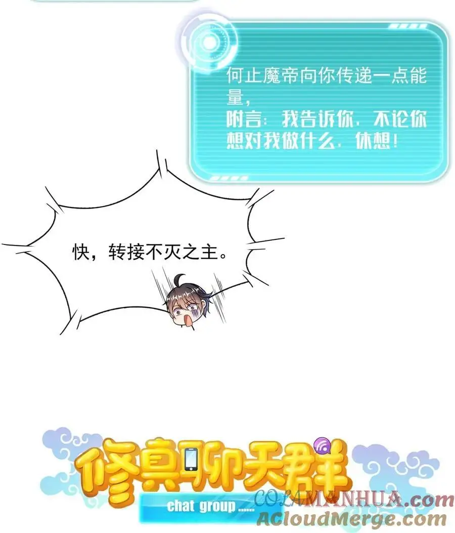 632 你肉身又坏了 第3页