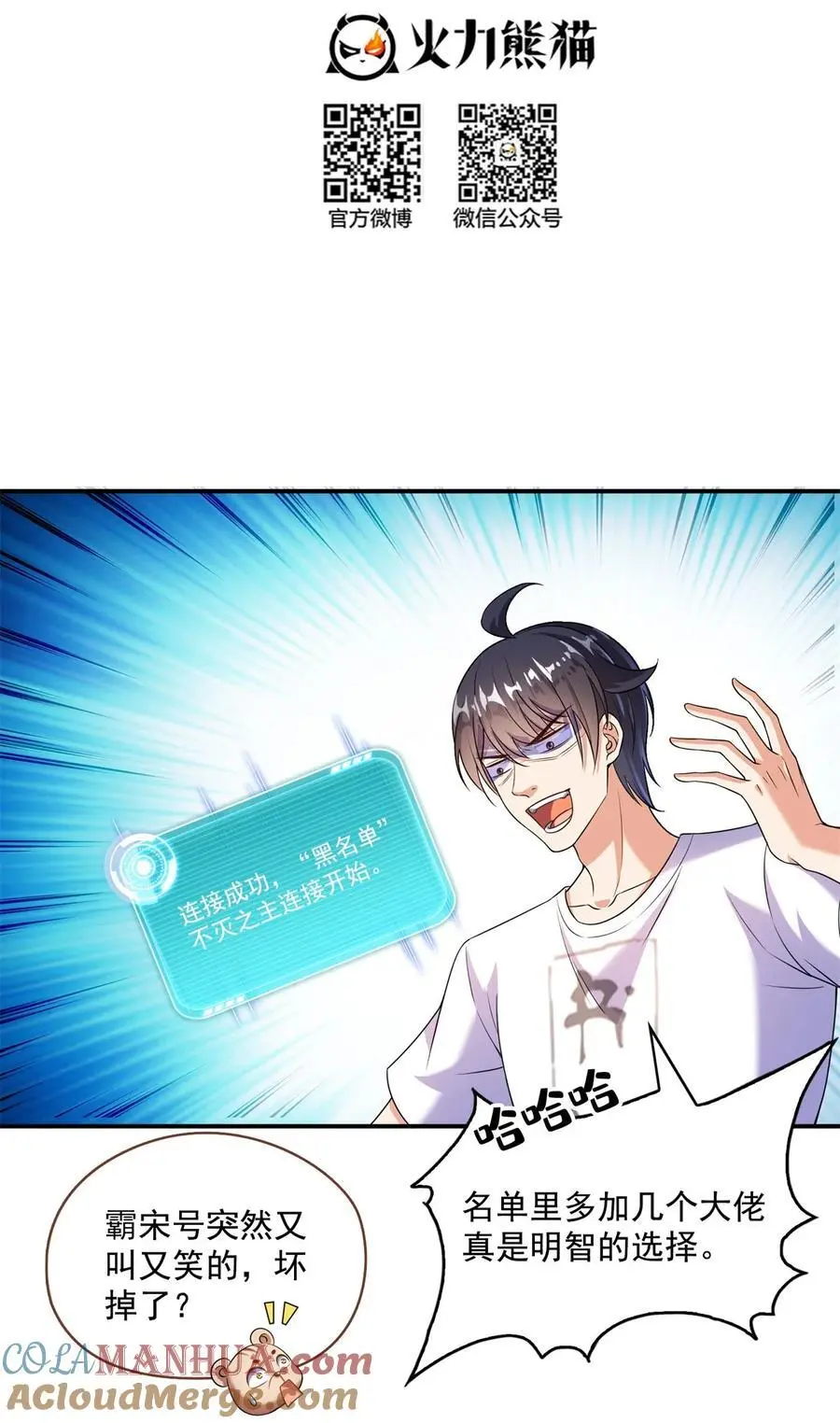 632 你肉身又坏了 第5页