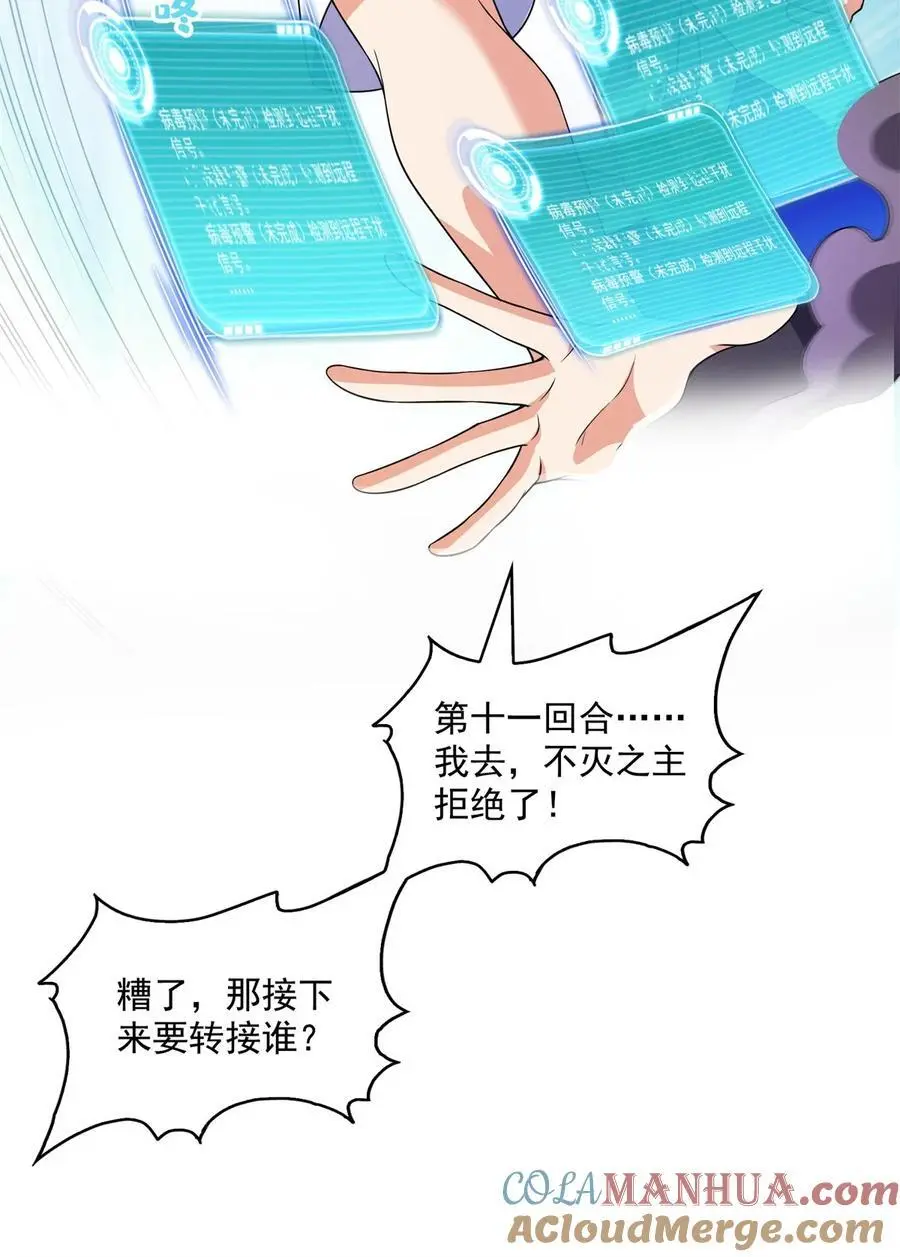 632 你肉身又坏了 第7页