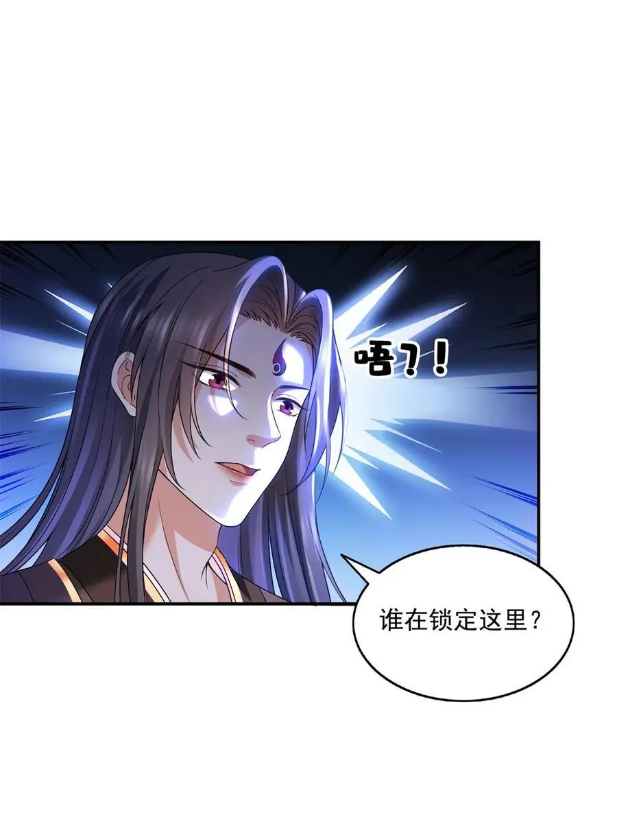 632 你肉身又坏了 第8页
