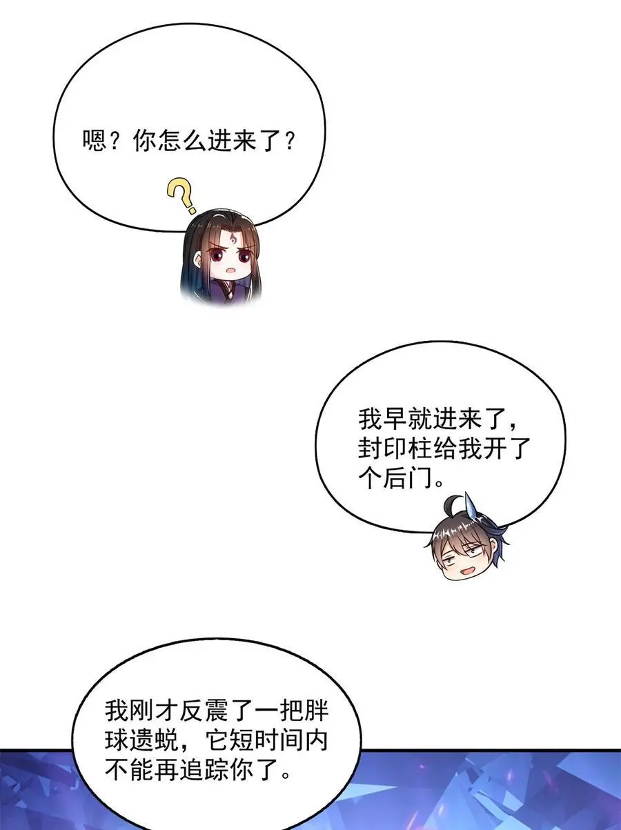 632 你肉身又坏了 第10页