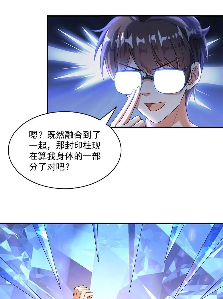 632 你肉身又坏了 第16页