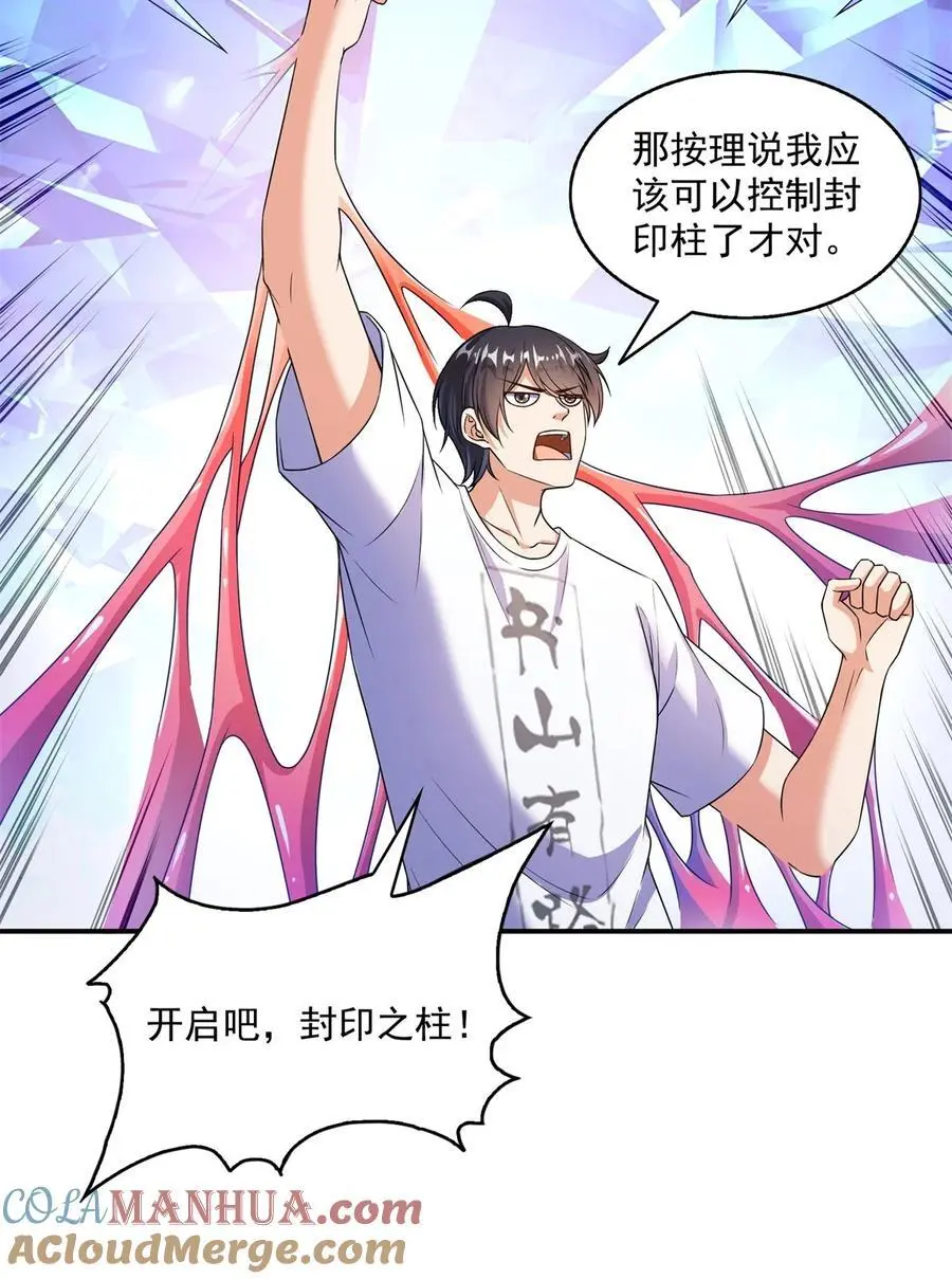 632 你肉身又坏了 第17页