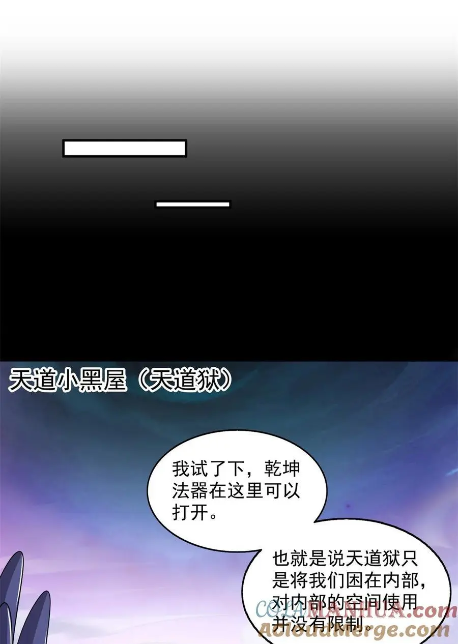 632 你肉身又坏了 第31页