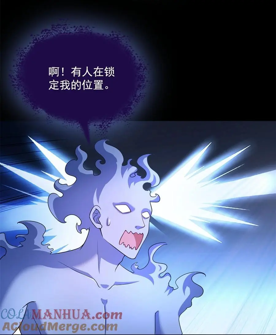 632 你肉身又坏了 第33页