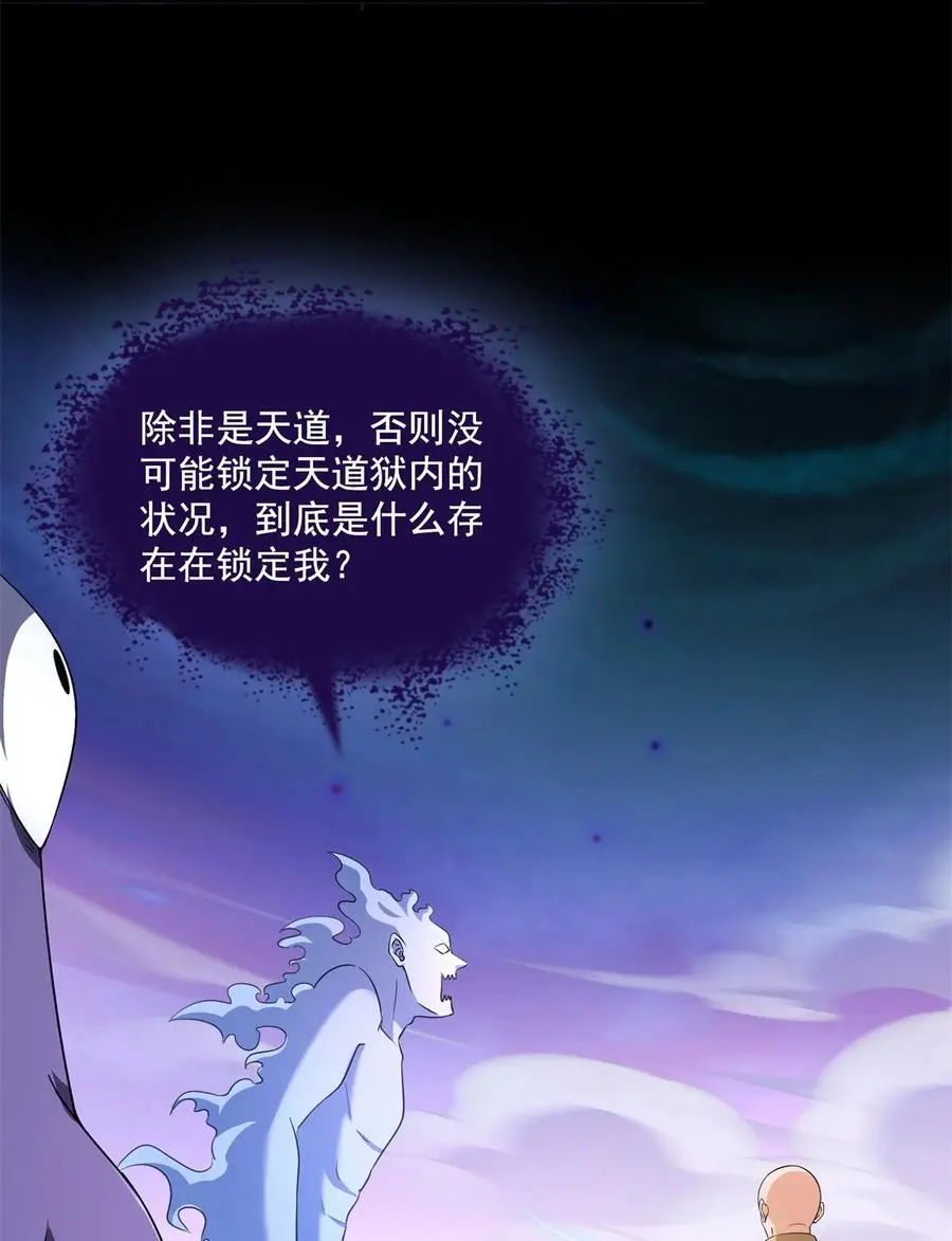 632 你肉身又坏了 第34页