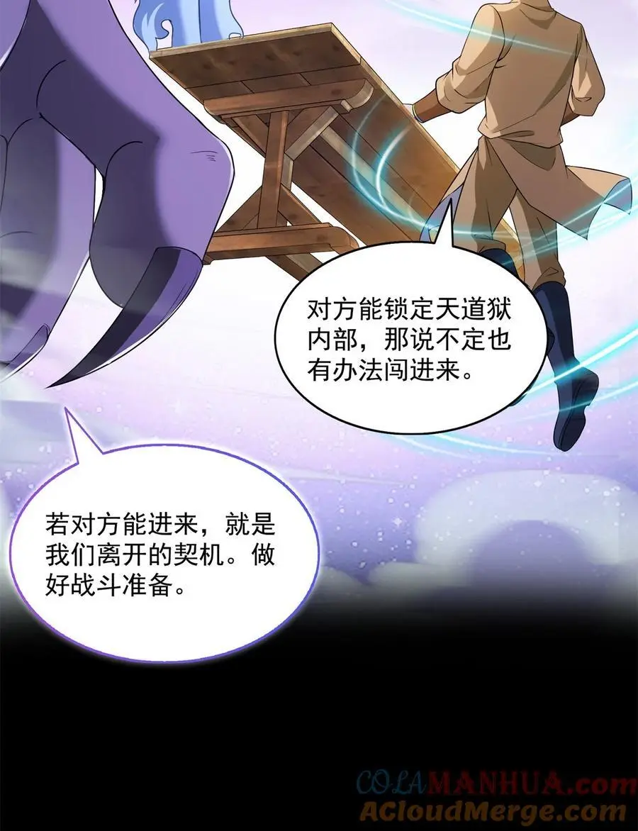 632 你肉身又坏了 第35页