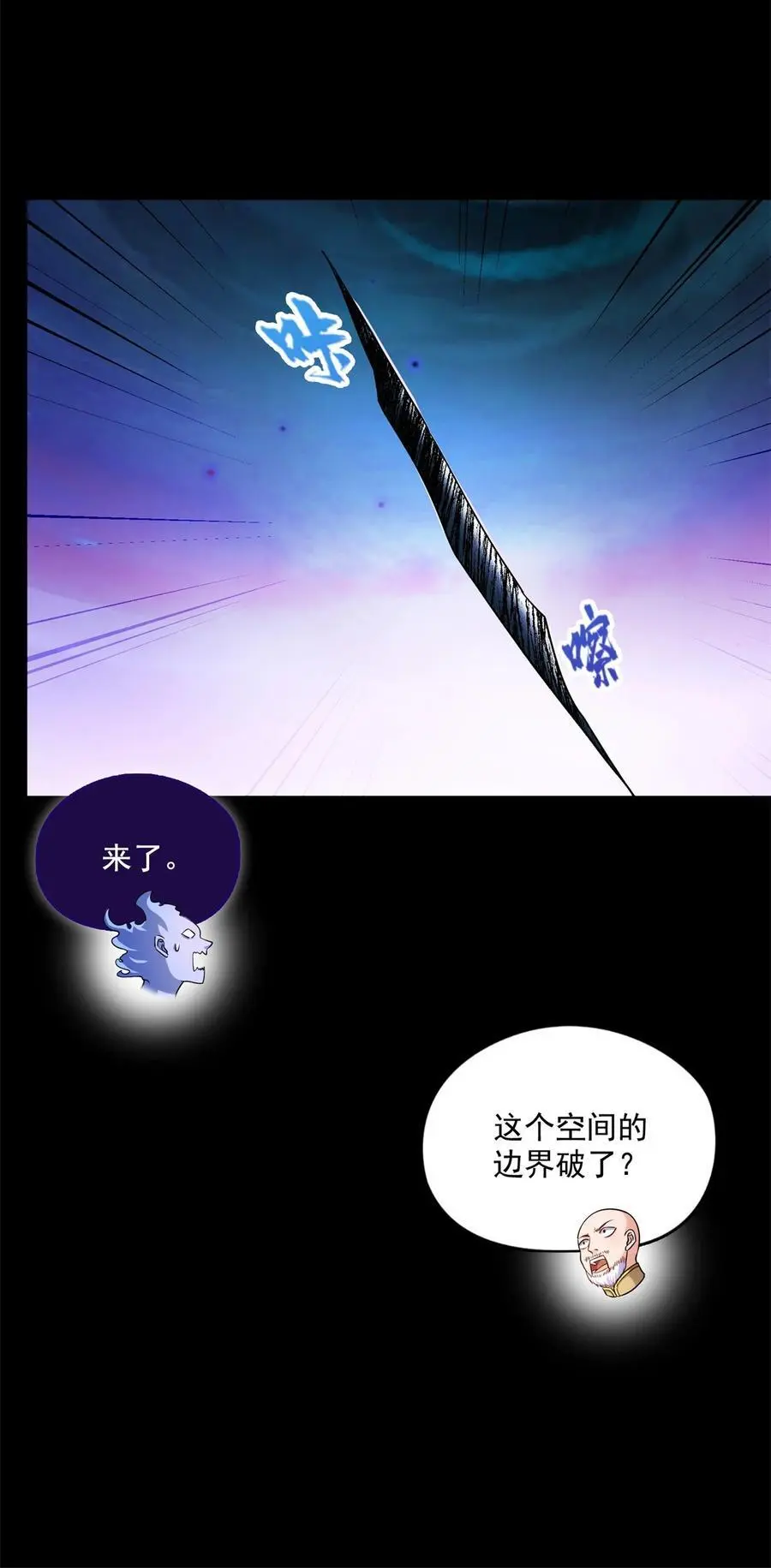 632 你肉身又坏了 第36页