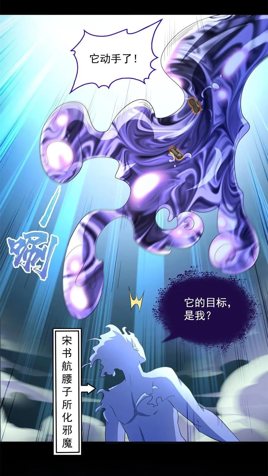 632 你肉身又坏了 第40页