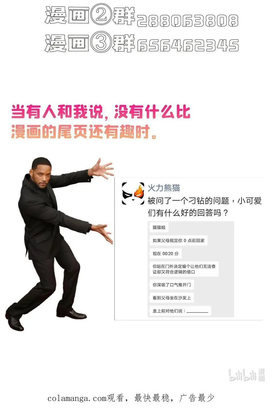 632 你肉身又坏了 第44页