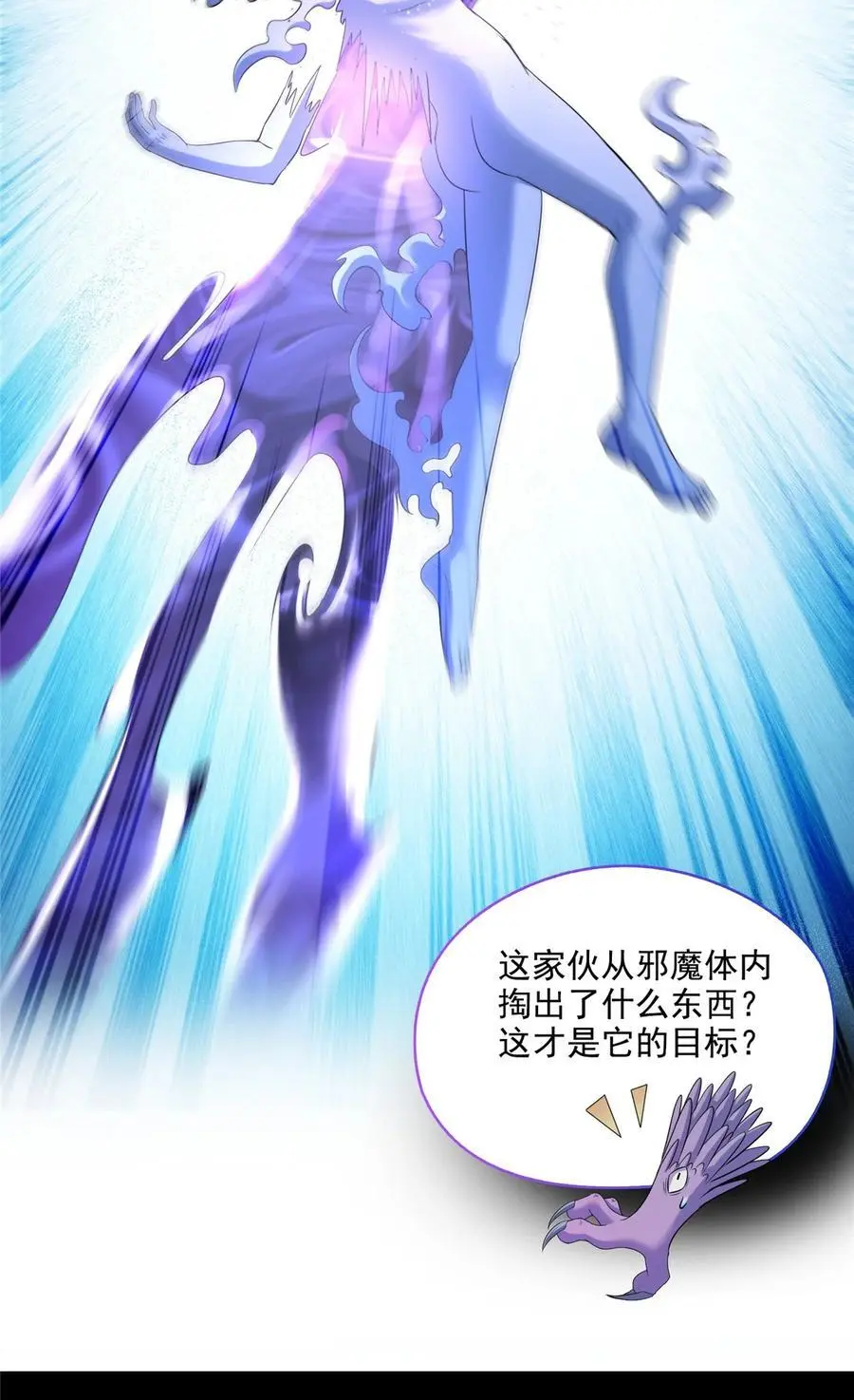 633 加入群“江湖画卷” 第4页