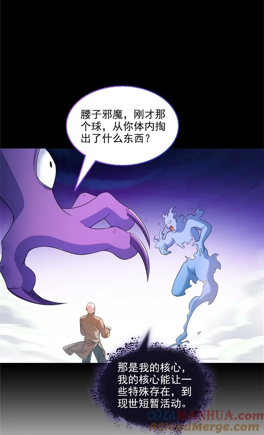 633 加入群“江湖画卷” 第9页