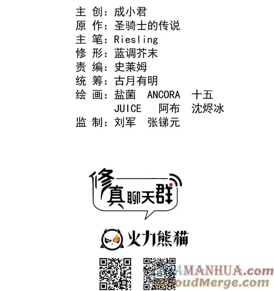 633 加入群“江湖画卷” 第11页