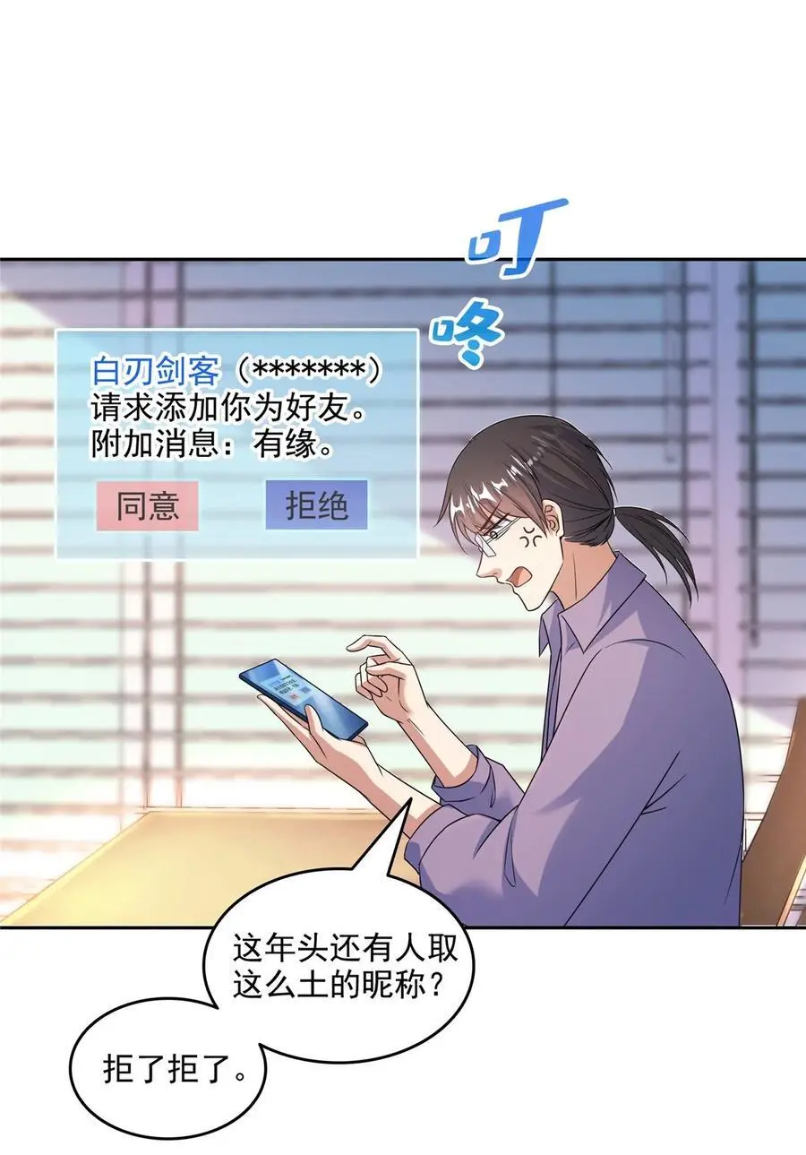 633 加入群“江湖画卷” 第14页