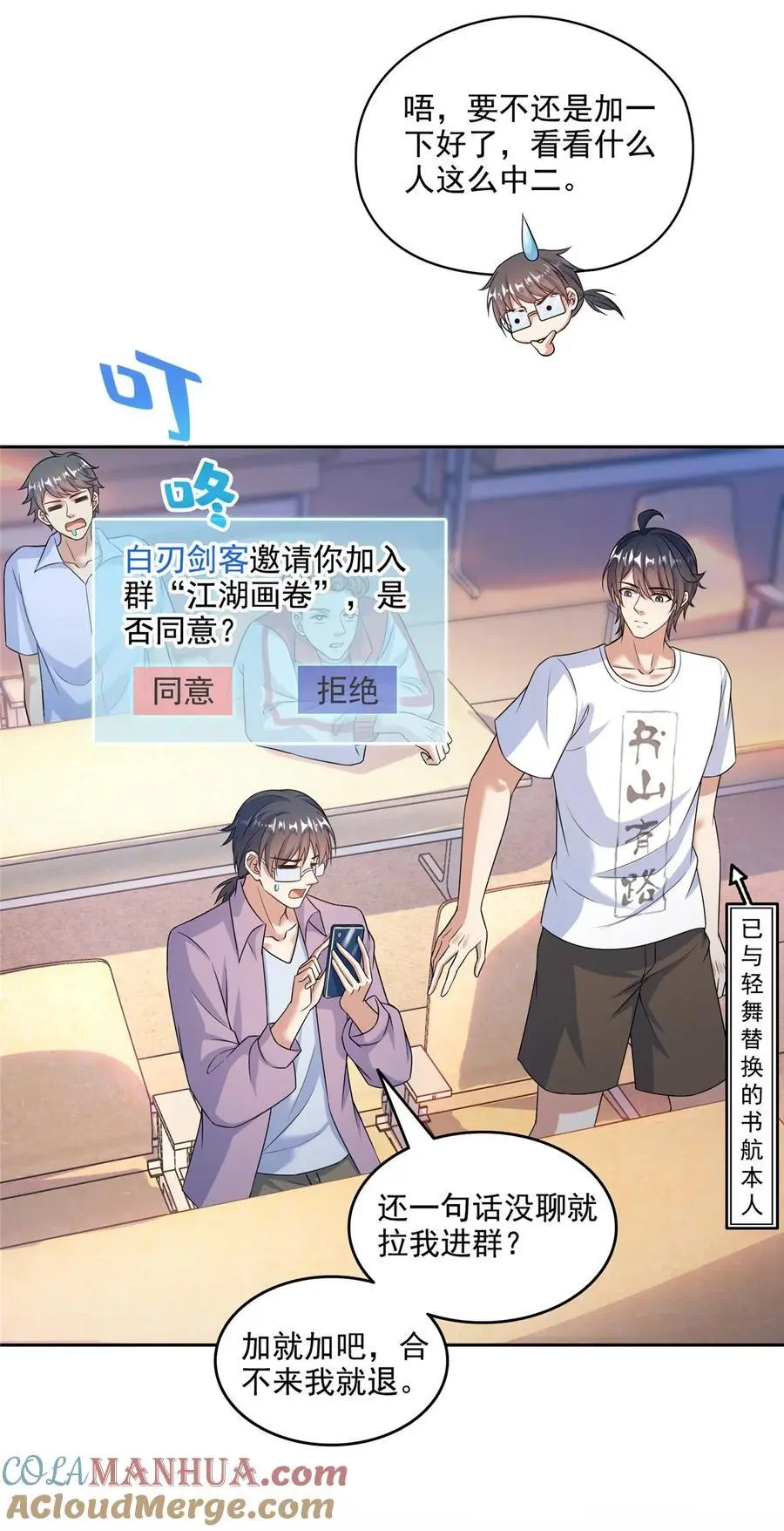 633 加入群“江湖画卷” 第15页