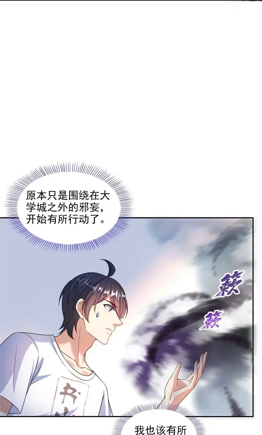 633 加入群“江湖画卷” 第20页
