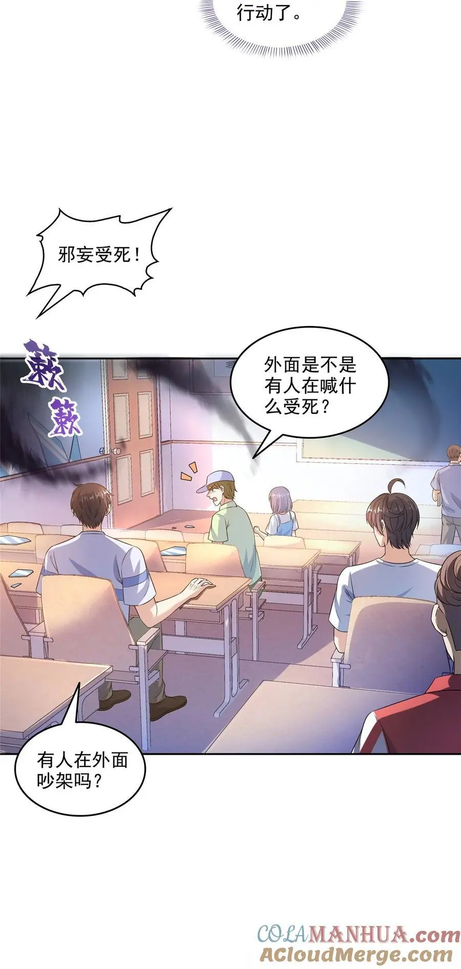 633 加入群“江湖画卷” 第21页