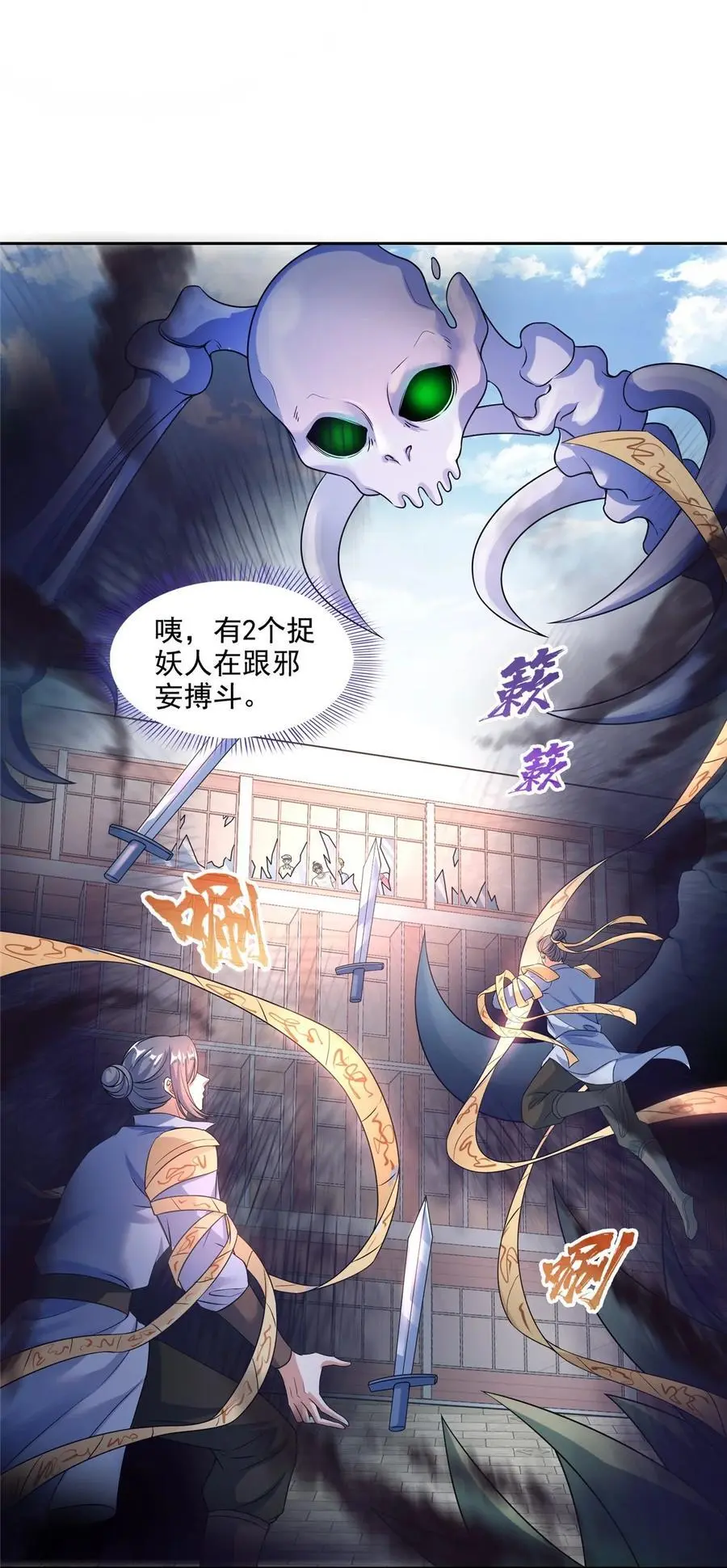 633 加入群“江湖画卷” 第22页