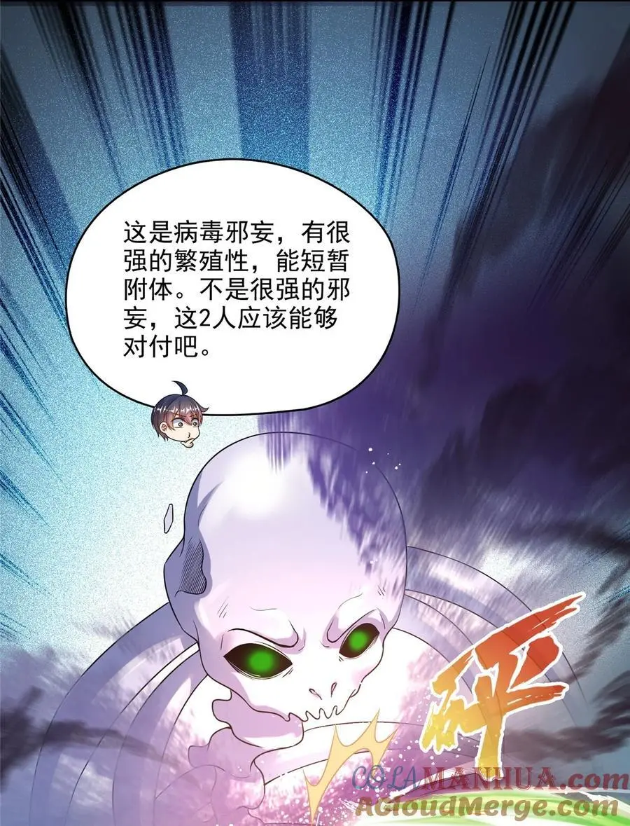 633 加入群“江湖画卷” 第23页