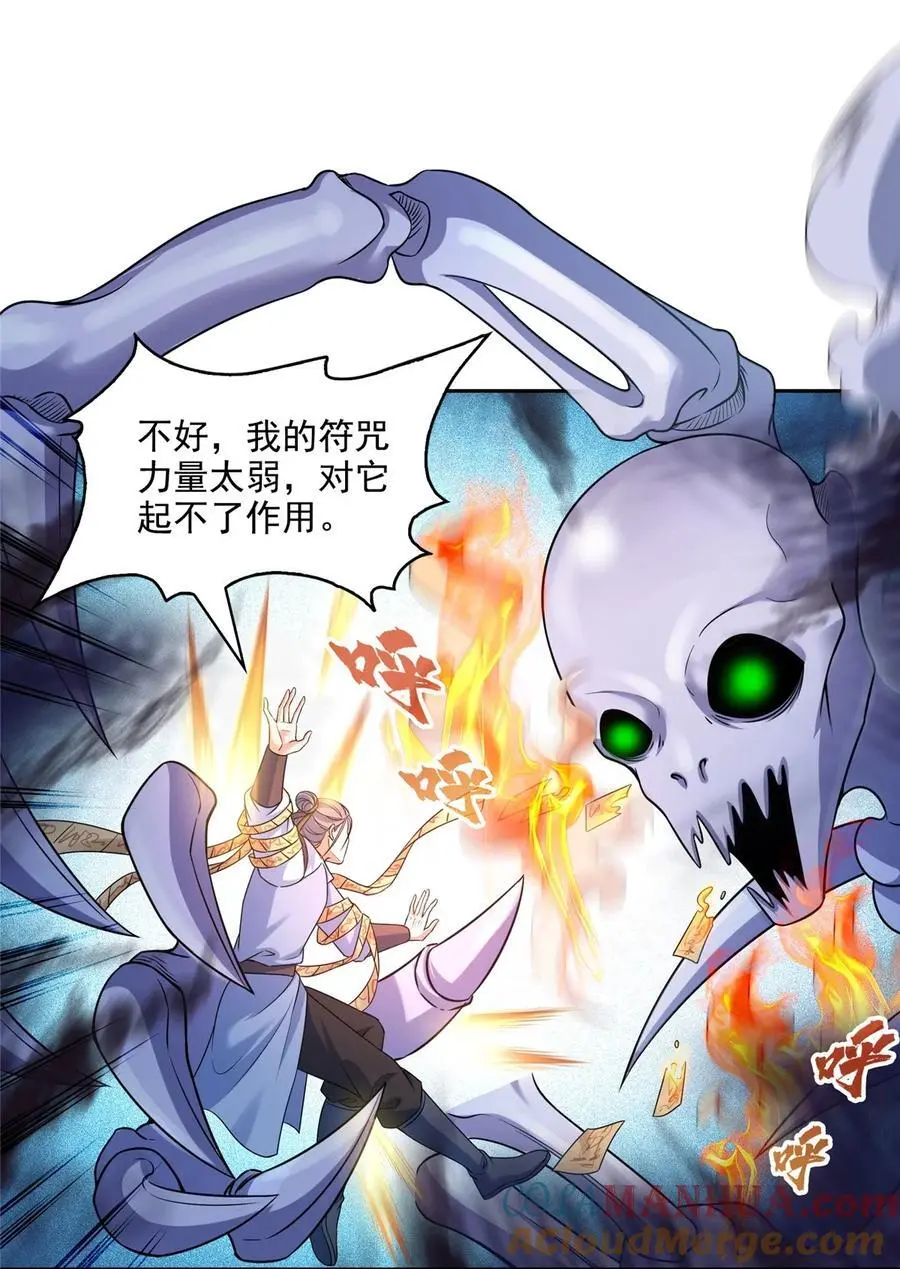 633 加入群“江湖画卷” 第25页