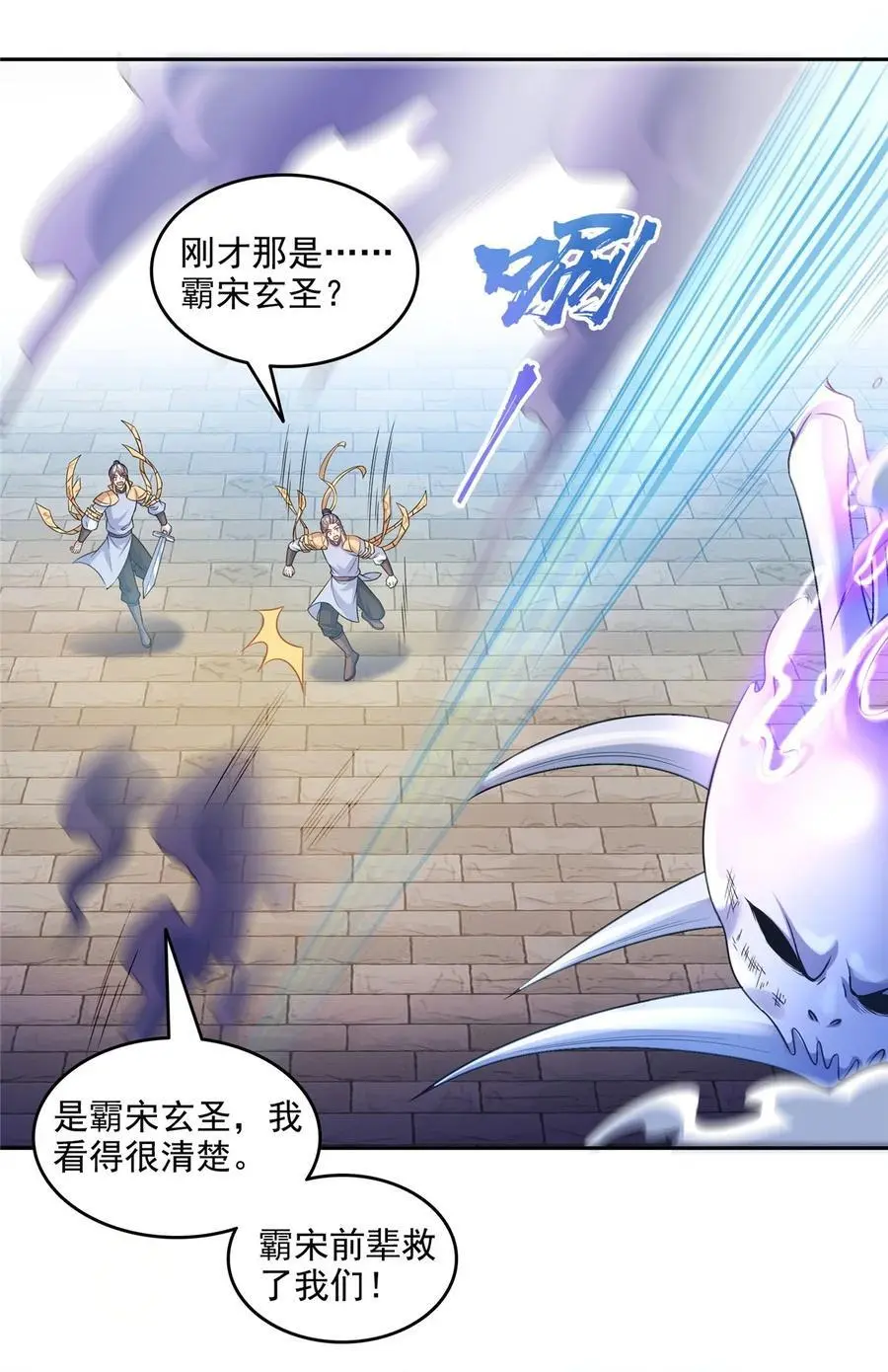 633 加入群“江湖画卷” 第28页