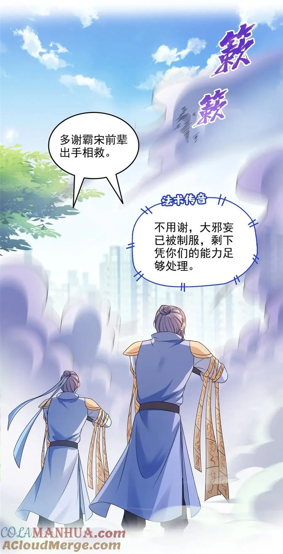 633 加入群“江湖画卷” 第29页