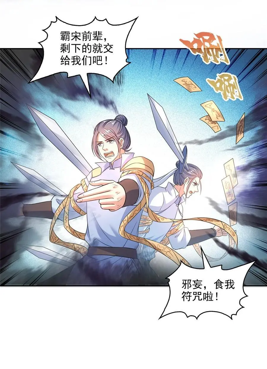 633 加入群“江湖画卷” 第30页