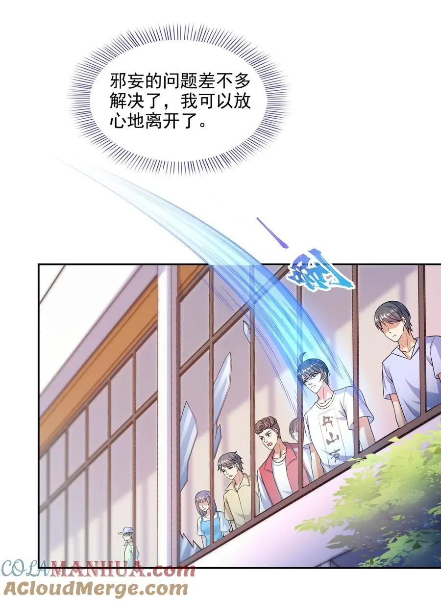 633 加入群“江湖画卷” 第31页
