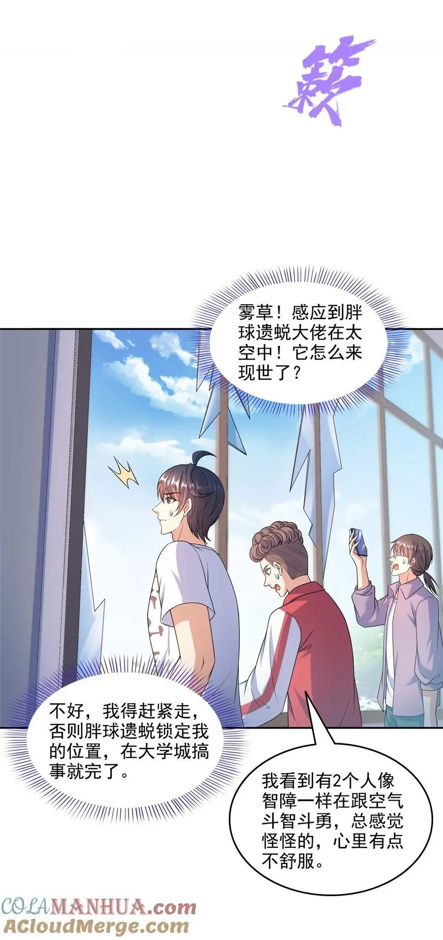 633 加入群“江湖画卷” 第33页